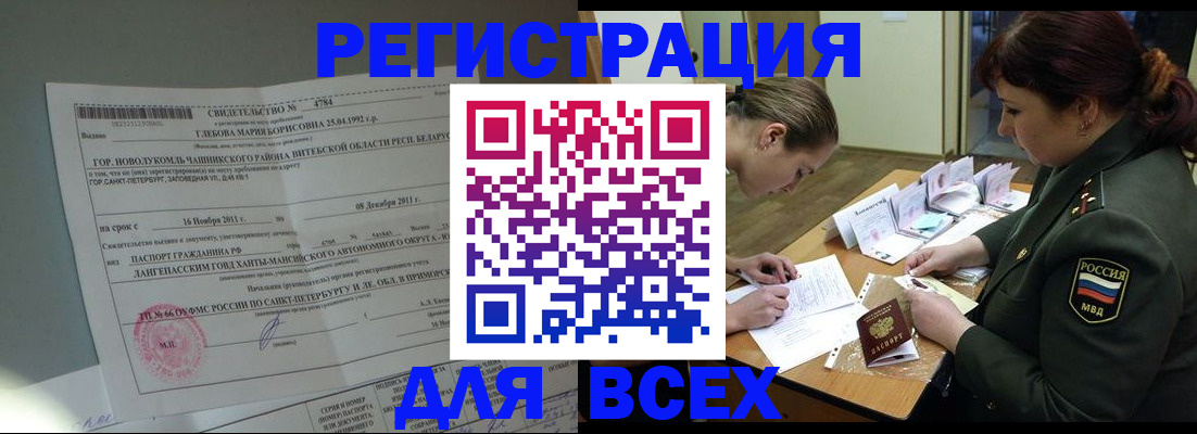 регистрация для дет. сада в Ачинске