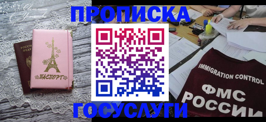временная регистрация поиск в Ачинске