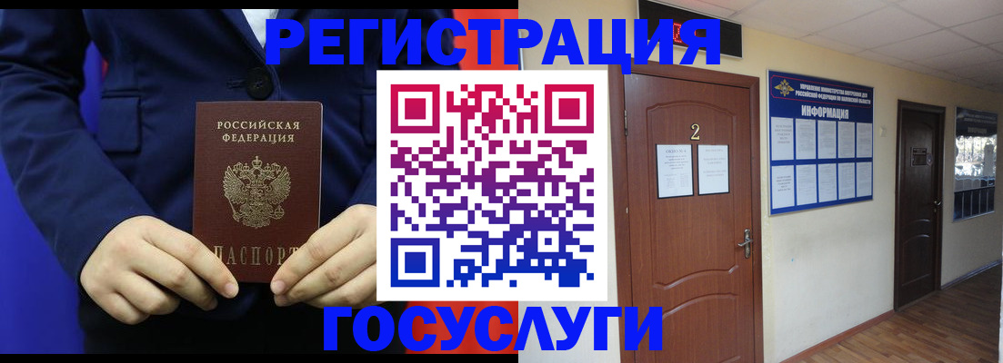 временная регистрация в квартире в Ачинске